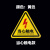 有电危险警示贴纸当心触电标识牌三角形电力安全标志机械设备标签 红闪当心触电[1张装] 8x8cm