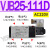 HVJB25 RP JB23 SV电磁阀VJB25-111112121122211212222 VJB25111D