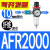 油水分离器 气源处理器 减压过滤器 一联件 AFR2000 调压过滤器 AFR2000纤维滑阀PC10-02