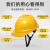 THOVER定制安权帽工地男国标头盔透气施工电工工程建筑领导定制印字abs V型国标加厚款-黄色（按钮