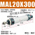 适用于定制沭露大推力气动小型迷你气缸MAL16/20/25/32/40-100/50/75笔型汽缸 MAL20-300
