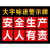 工厂车间安全生产大字标语 横幅墙贴 PVC塑料板警示牌 铝板反光 保护环境从我做起(pvc塑料板 30x30cm