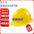 安力 安全帽工地建筑工程电力国标ABS领导监理安全头盔透气免费印字 欧式大帽檐透气2206黄色