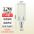 定制无频闪超亮led节能灯泡E14小螺口E27玉米水晶吸顶灯吊灯三色 E27-12W暖光 其它 其它