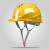 诺坎普安全帽男工地国标加厚透气工程建筑电工领导头盔ABSLOGO印字 欧式透气-黄色