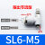 气动接头节流阀SL3-M3 M4 SL6-M5 M6- SL6-01-M8 M12可调气速2-M5 SL6-M5（精品）