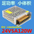 12V24V开关电源LED电源2A5A10A20A30A监控变压器集中供电电源 24v1a25w