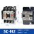 交流接触器SC-03/0/4-0/4-1/05/5-1-N1 N2 N3 SC-N2【35A】 220V
