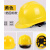 京昂 安全帽劳保国标透气加厚防护头盔黄色 一筋国标款