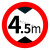 适用交通安全标识 标志指示牌 道路设施警示牌 直径60cm 限高4.5米标牌