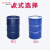丞家加厚200L铁桶200升/公斤化工铁桶油桶18kg烤漆桶铁皮桶油漆汽油桶 200L闭口烤漆(蓝色)17kg