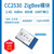 悦津（ZigBee低成本，中型网络应用样品包）2.4G无线3.0自组网低功耗串口透传工业级物联网模组单位：个
