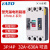 华通塑壳漏电断路器CFM1LE三相四线漏电保护器3P/4P125A250A400A 3P 32A