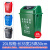 适用于120升户外分类垃圾桶带轮分类果皮箱100L240四色垃圾分类环卫桶大 20升摇盖分类单桶Y