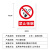 慎固 加厚PVC安全标识牌严禁烟火工厂警告标志牌消防提示牌 禁止吸烟