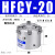 气动夹爪HFCI/HFCX/HFCY 16/20/25/32/40/50/63二爪三爪四爪气缸 HFCY-20