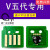 DCV2060硒鼓v3065五代v3060粉盒芯片2560成像鼓3560 粉盒芯片 中文版（509）