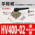 气动HV-02手转阀HV-03 HV-04 手动HV400换向阀HV200 K34R6-8D HV400-02 带接头 接6mm管