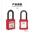 安达通 工业安全挂锁 电工绝缘专用塑料锁具工程用能源隔离锁 红色 通开(KA)