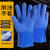耐油耐酸碱 防水工业手套 加厚棉毛浸塑橡胶防护手套舒适内衬 佳护橘色止滑10双价