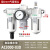 型三联件AC3000-03 D自动排水 气源处理 油水分离器 过滤调压 AC3000-03D自动排水型(带6mm接