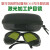 oudu  激光防护眼镜镭射护目焊接雕刻紫外红绿蓝红外 T3G-2 190-540和800-1100nm