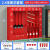 艾科堡 2.4米无门室外工地消防柜微型消防站器材存放柜 2400长400宽2000高（含17件器材）豪华套装