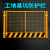 罗德力 工地基坑护栏网 建筑警示围挡安全隔离栏 网片-黄黑1.2*2米3.6KG