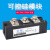 MFC90A/100A/110A/160A/200A/250A/300/500A可控硅模块1600V MFC200A1600V