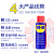 WD-40防锈剂清洗剂链条机械防锈油除锈润滑剂螺丝松动门窗合页锁具润滑防锈剂100ml