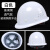 LIEVE安全帽工地国标加厚透气玻璃钢建筑工程男夏施工定做印字 玻璃钢透气款（白色）（按钮）