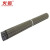 火弧碳钢焊条J707-3.2,20kg/箱,KJ