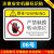 安燚      非操作人员请勿打开机械设备安全标识牌警示贴警告标志提示标示牌 06号 水晶PVC胶片 6x9cm