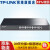 普联（TP-LINK） TL-SL1226MP 千兆上联24口以太网企业级PoE交换机AP监控供电器 TL-SL1226MP POE交换机