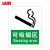 冰禹 BYrl-250 吸烟警告禁烟标示戒烟标识 25*31.5cm商场餐厅警示语 （可吸烟区） 亚克力UV