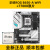 华硕X670E 吹雪雪鹰 AMD白色主板 7500F79507800X3D CPU套装 7700X散片+华硕ROG STRIX B 无内存