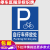 自行车电动车停放处标识牌停车场非机动车摩托车停车区指示提示牌 PT-04（PVC板） 30x40cm