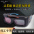定制真彩电焊眼镜自动变光焊工防护强光打眼焊接变色护目面罩 新款眼镜+10护片镜盒无面罩
