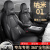 欧玛奴欧玛奴 专用座椅套EV新能源座套四季全包围汽车坐垫套打孔透气 标准版神秘黑 东风纳米01