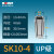 MOENST高精度SK10弹性筒夹SK6雕刻机主轴数控铣床夹头锁嘴UP锁咀 SK10-4UP(精度0.003MM)