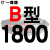 京京 定制适用硬线三角带传动带B1651到2900/1676/1700/1702/1727/1750 钛金灰 牌B1800 Li