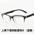 焊工强光眼睛辐射子外线防护眼镜电焊护目镜防蓝光眼镜平光镜 上黑下透明框透明片（蓝膜）