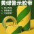 黄绿双色pvc警示胶带贴扁铁接地标识2/4cm厘米贴纸地面标线警戒线工业品 宽40mm*33米/卷