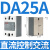 小型24v固态继电器40a单相220v直流控制交流12模块体接触器 直流控交流DA 25A