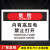 内有高压电禁止打开危险标识牌 企业工厂中英文验厂铝板标志牌 1mmPVC塑料板 20x30cm