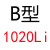 三角皮带B型B838-B1080橡胶传动带A型B型D型工业机器齿形皮带 B1020