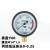 减压阀单表头氧气氩气加热表表头配件减压器头压力显示 FX丙1烷低压单表头0025MPA