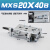 直线导轨MXSL20精密滑台气缸MXS20-10/20/30/50/75A/AS/B/BS 孔雀蓝 MXS20-40B