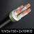 慧远 电线电缆YJV3x150+2x70平方 电缆平方铜制电缆国标 足方足米（1米）