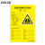 BELIK 江苏地区危险废物标识牌 60*40CM 1mm铝板反光膜危废贮存场所产生单位经营单位信息公开栏 AQ-4